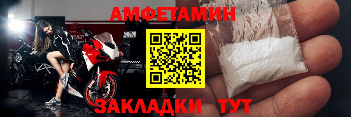 Амфетамин Premium Горно-Алтайск