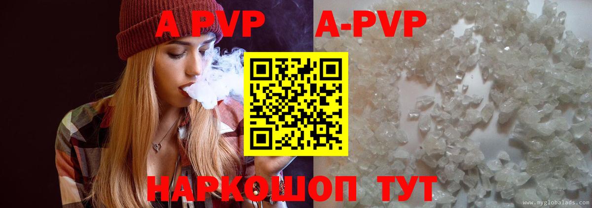 Alpha-PVP крисы CK Горно-Алтайск