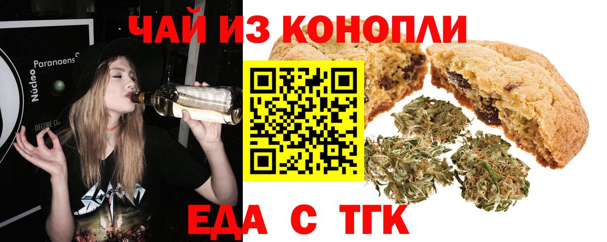 Cannafood марихуана Горно-Алтайск