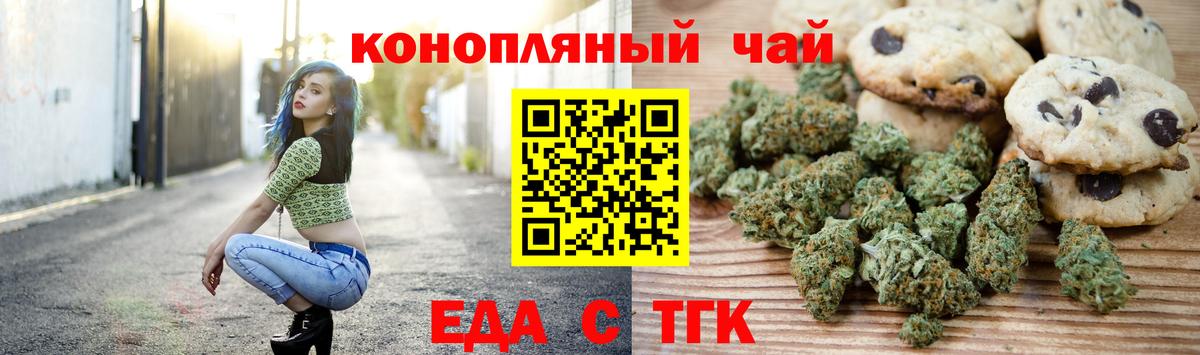 Canna-Cookies конопля  Вход с VPN  Горно-Алтайск 
