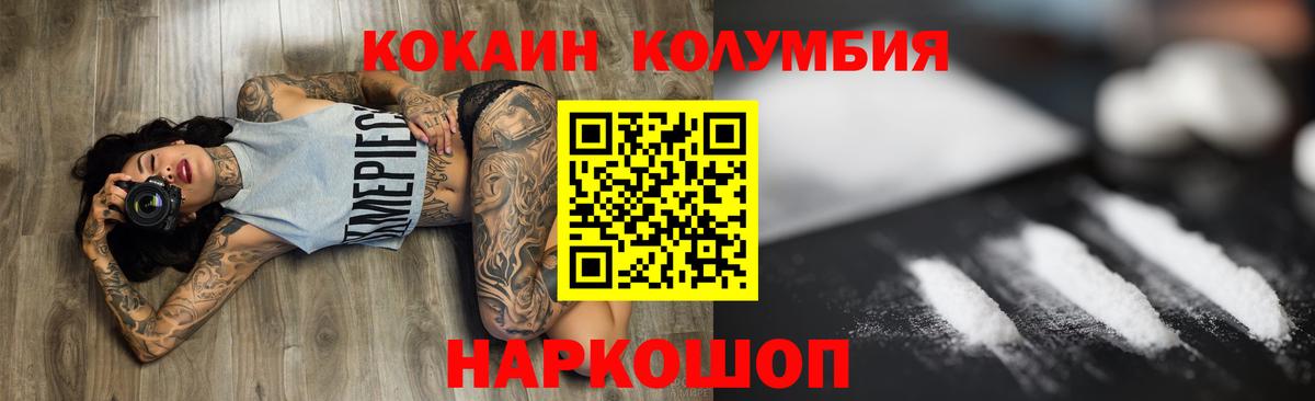 Горно-Алтайск  Кокаин 99%  Вход с VPN  КОКАИН 99% 