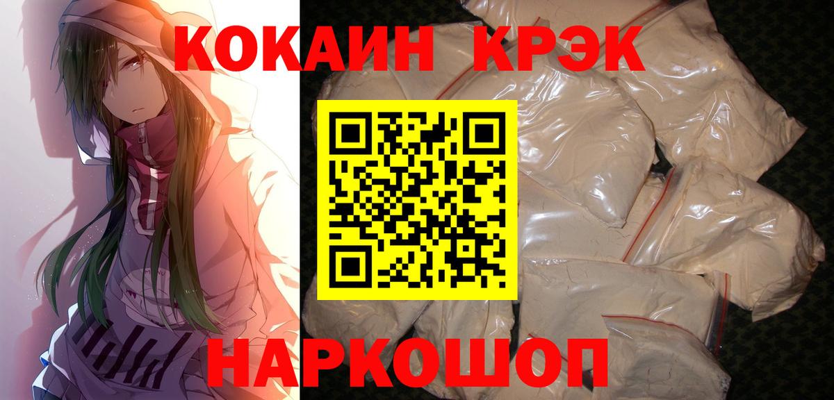 КОКАИН Columbia Горно-Алтайск
