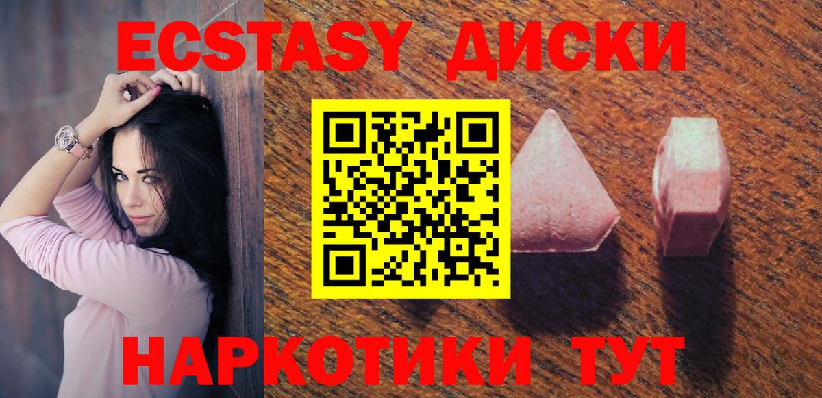 Ecstasy Punisher Горно-Алтайск