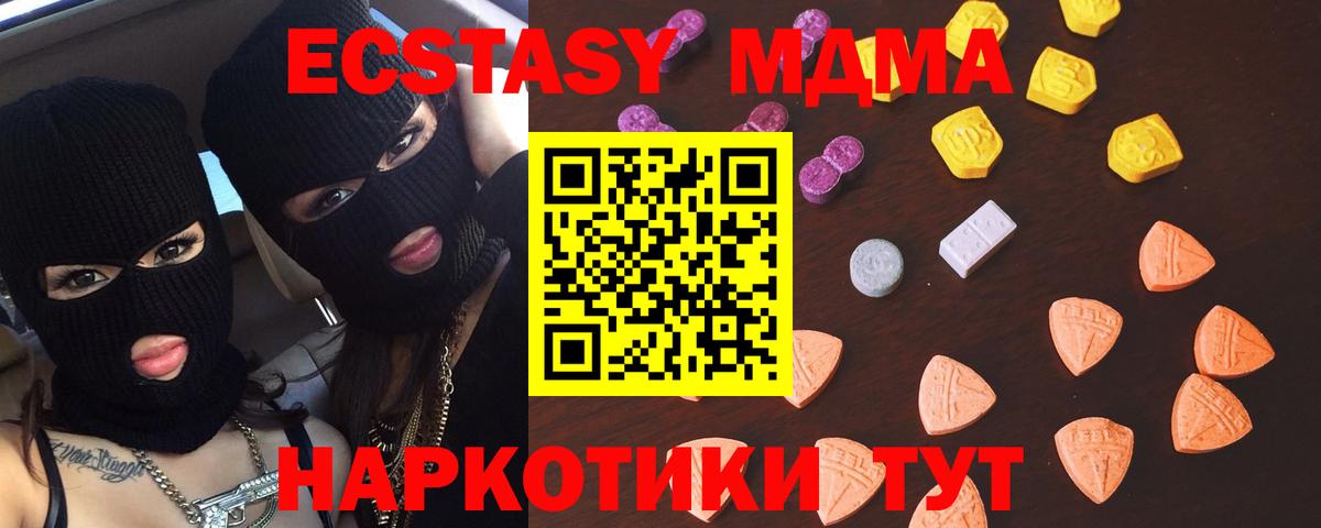 ЭКСТАЗИ 99%  Ecstasy  Горно-Алтайск  Ecstasy MDMA  где купить наркотик  Вход с VPN 
