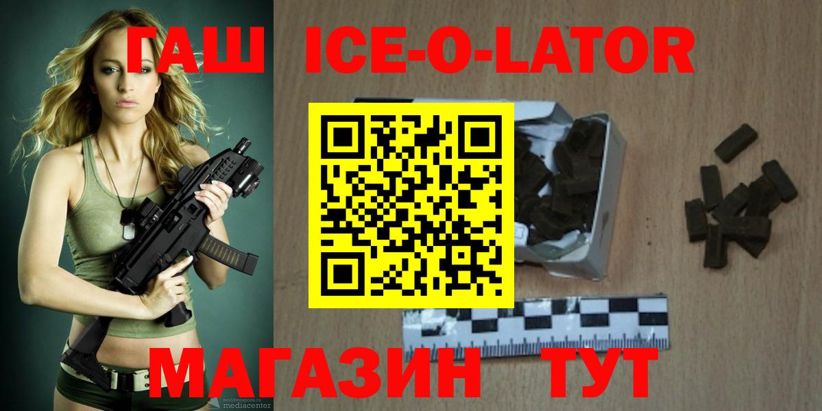 ГАШ гарик  Вход с VPN  дарнет шоп  Горно-Алтайск  ГАШ VHQ 