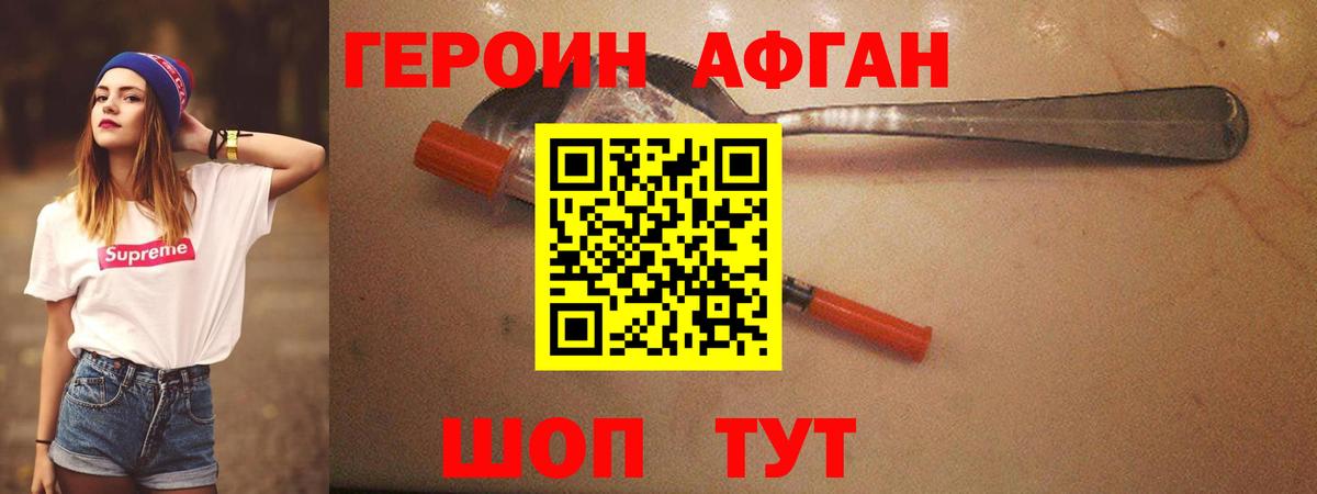 Героин белый  Вход с VPN  Горно-Алтайск 