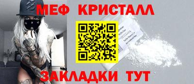 мяу мяу кристалл Мариинск