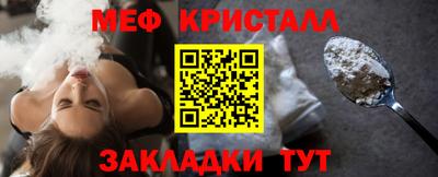 мяу мяу кристалл Мариинск