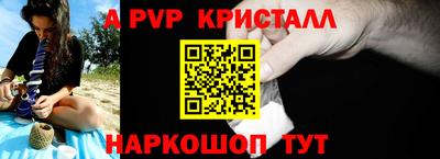 мяу мяу кристалл Мариинск