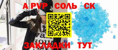 мяу мяу кристалл Мариинск