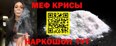 мяу мяу кристалл Мариинск