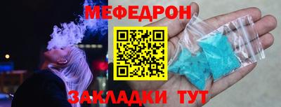 мяу мяу кристалл Мариинск