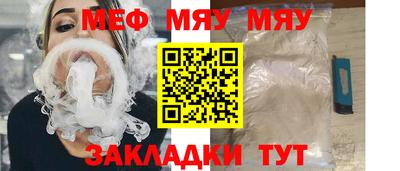 мяу мяу кристалл Мариинск