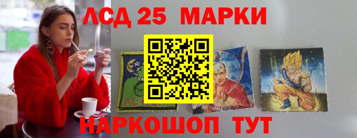 LSD-25 экстази  LSD-25 экстази кислота  ЛСД экстази кислота  Вход с VPN  Горно-Алтайск 