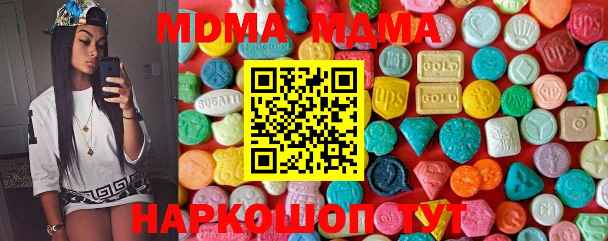 MDMA  МДМА Molly  Вход с VPN  Горно-Алтайск 