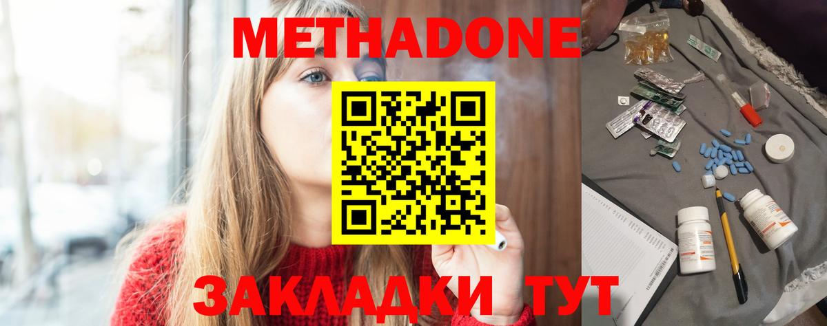 мориарти состав  Метадон кристалл  Вход с VPN  Метадон VHQ  Горно-Алтайск 