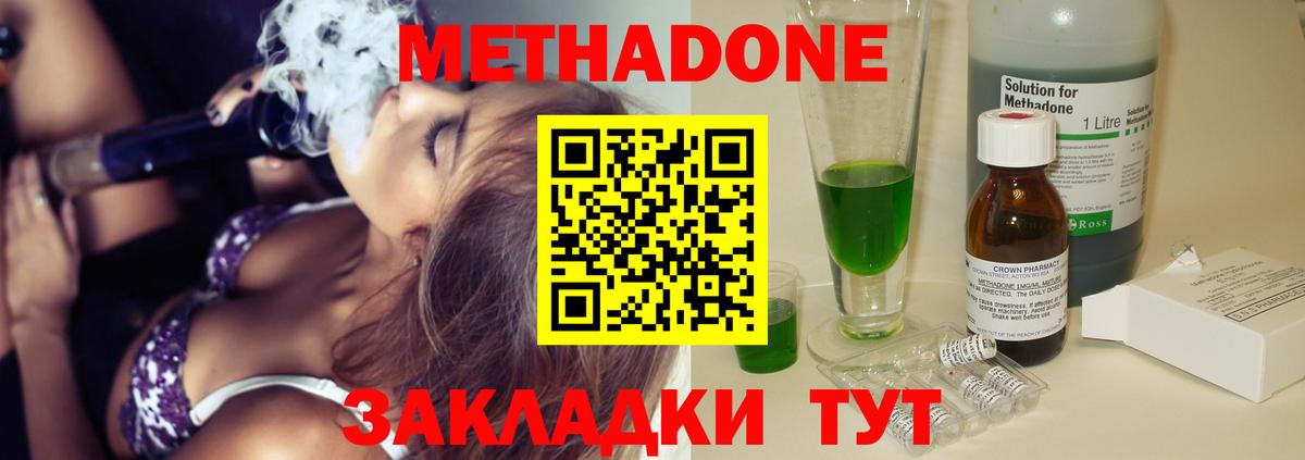 МЕТАДОН мёд Горно-Алтайск