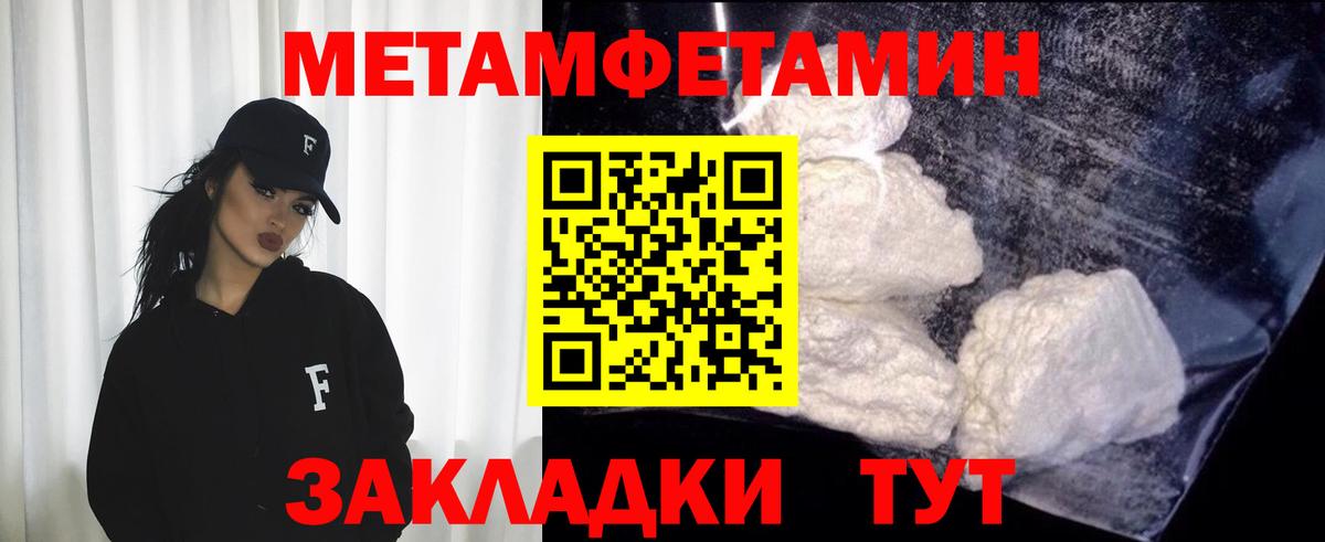 Первитин пудра  Первитин пудра  Вход с VPN  Горно-Алтайск 