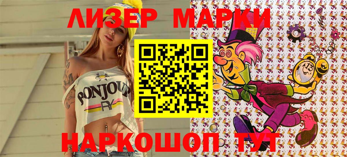 Горно-Алтайск  Марки 25I-NBOMe 1,5мг  Наркотические марки  закладка  Марки 25I-NBOMe 1,5мг  Вход с VPN 