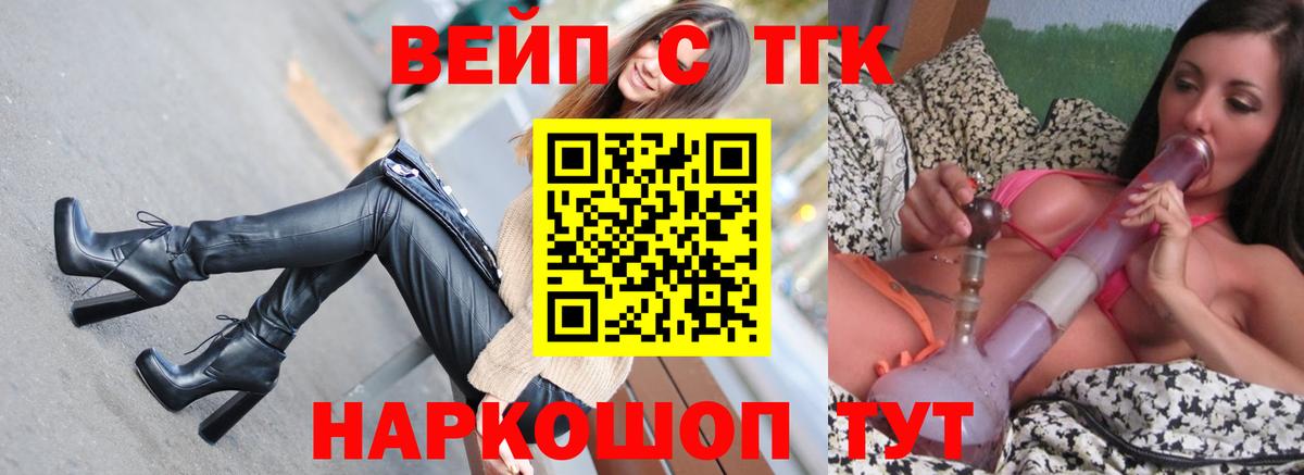 Горно-Алтайск  ТГК жижа  Дистиллят ТГК концентрат  Вход с VPN 