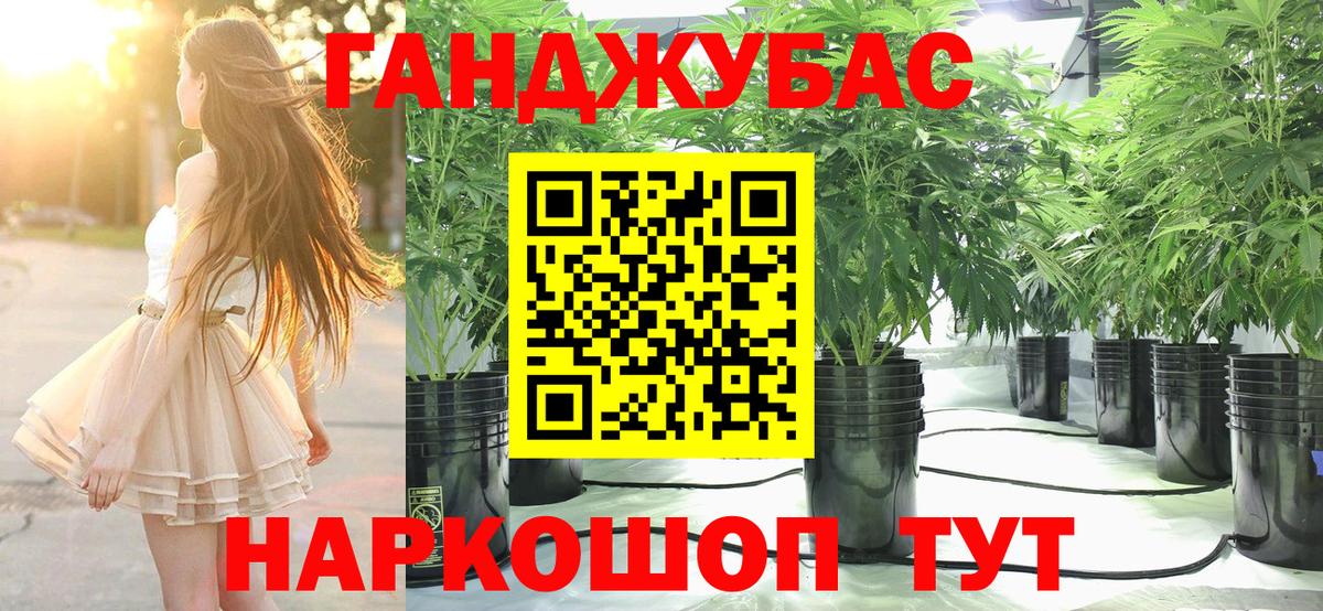 МАРИХУАНА Ganja  Вход с VPN  Бошки марихуана индика  Горно-Алтайск 